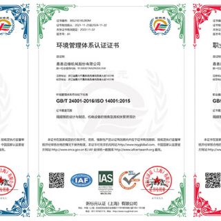 喜報！邊鋒順利通過“三體系”認證！